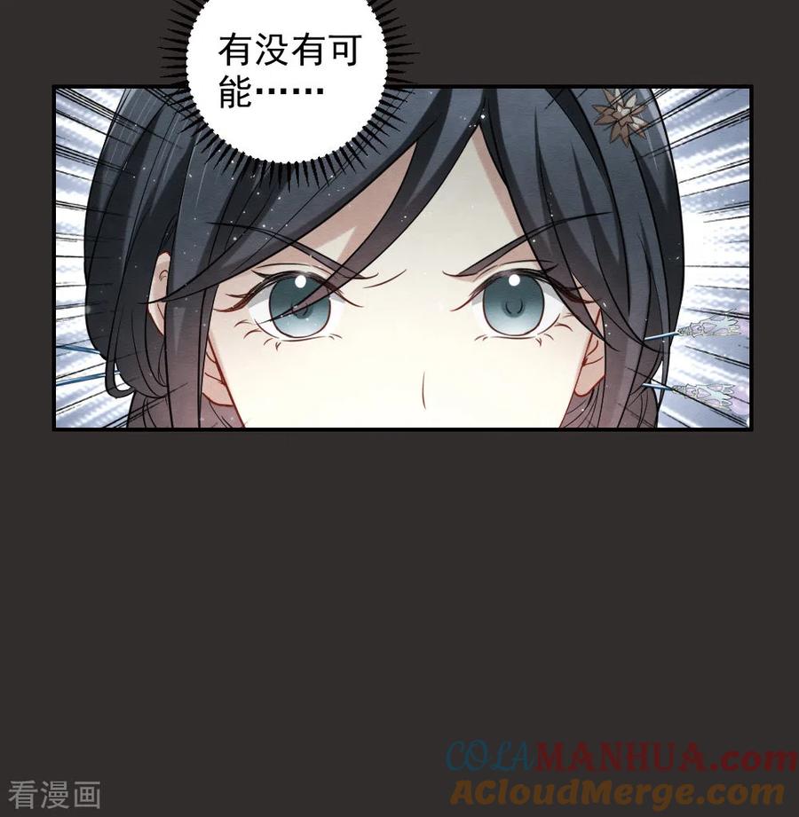 第2季8话2失守-摩耶·人间玉-飒飒动漫（第4张）