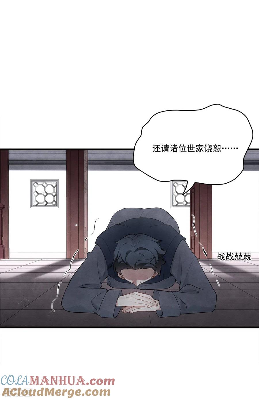 第2季8话3失守-摩耶·人间玉-飒飒动漫（第6张）