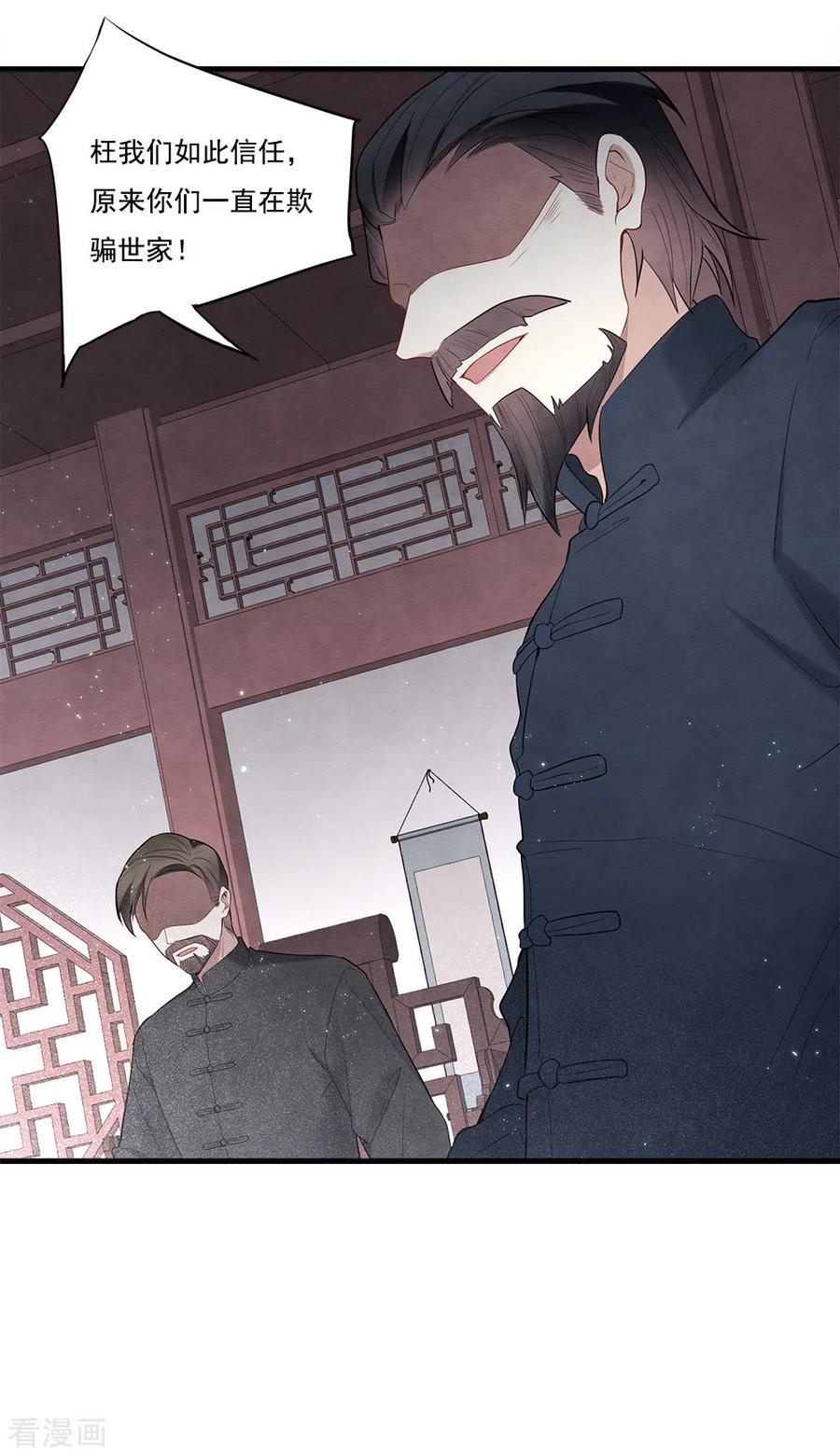 第2季8话3失守-摩耶·人间玉-飒飒动漫（第3张）