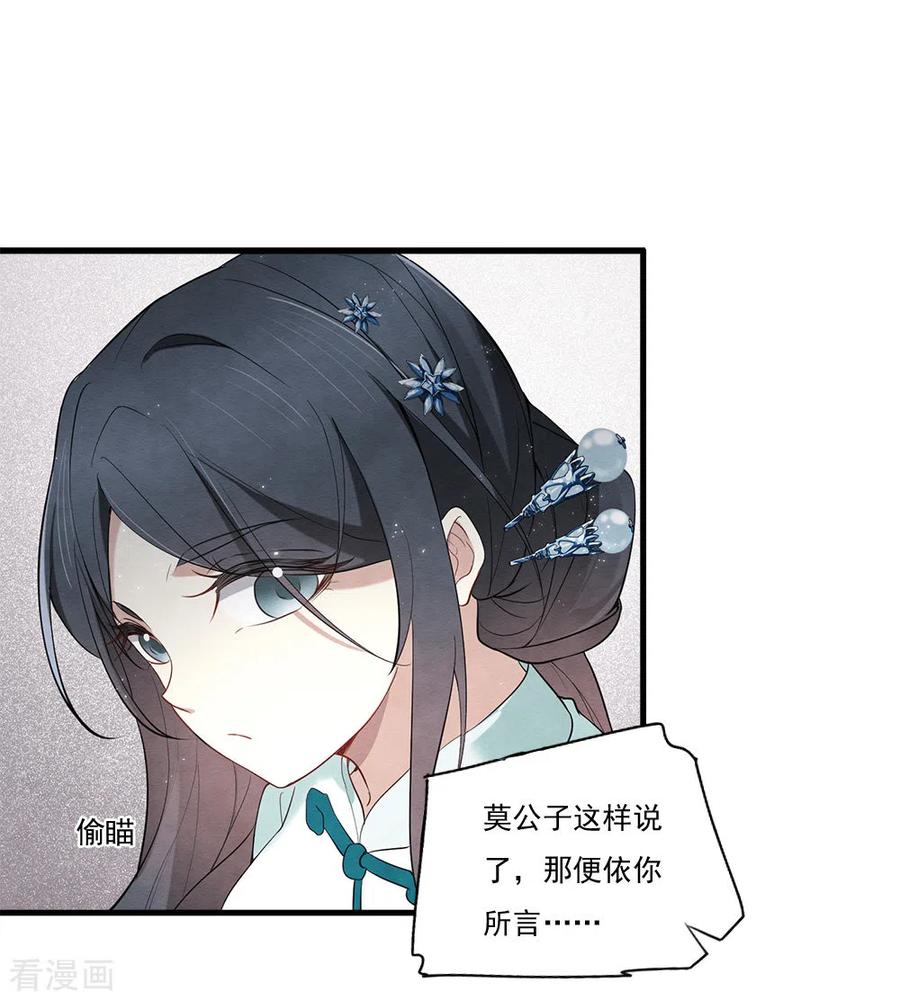 第2季8话3失守-摩耶·人间玉-飒飒动漫（第9张）