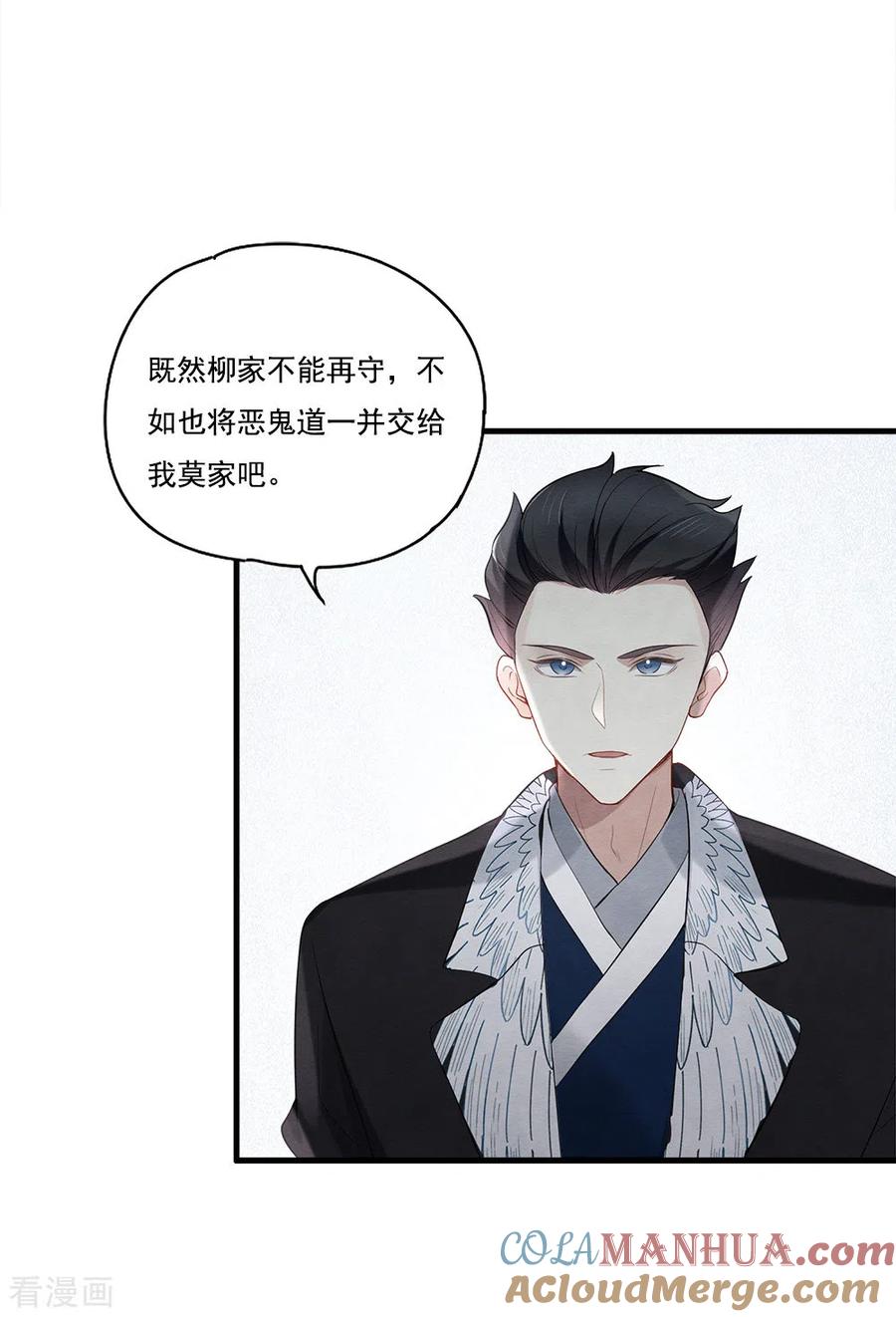 第2季8话3失守-摩耶·人间玉-飒飒动漫（第8张）