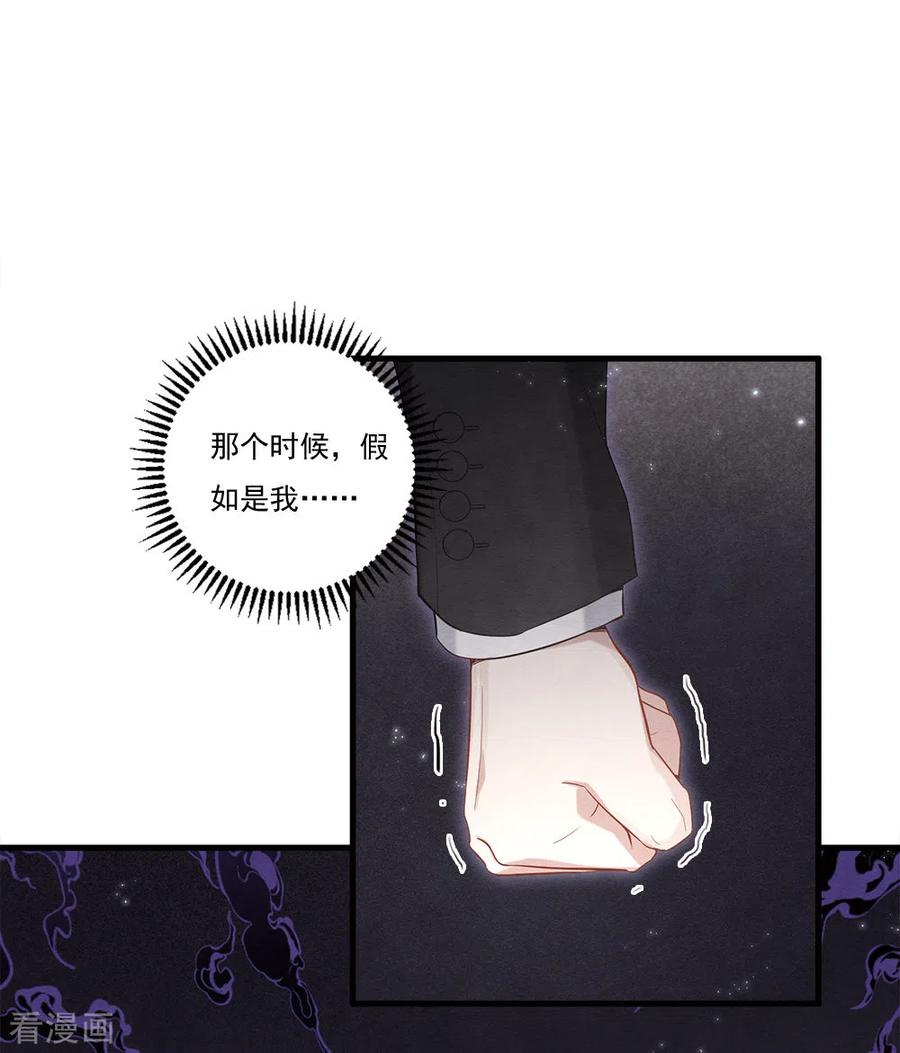 第2季8话3失守-摩耶·人间玉-飒飒动漫（第13张）