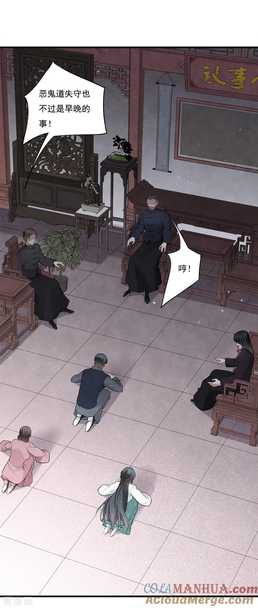 第2季8话3失守-摩耶·人间玉-飒飒动漫（第4张）