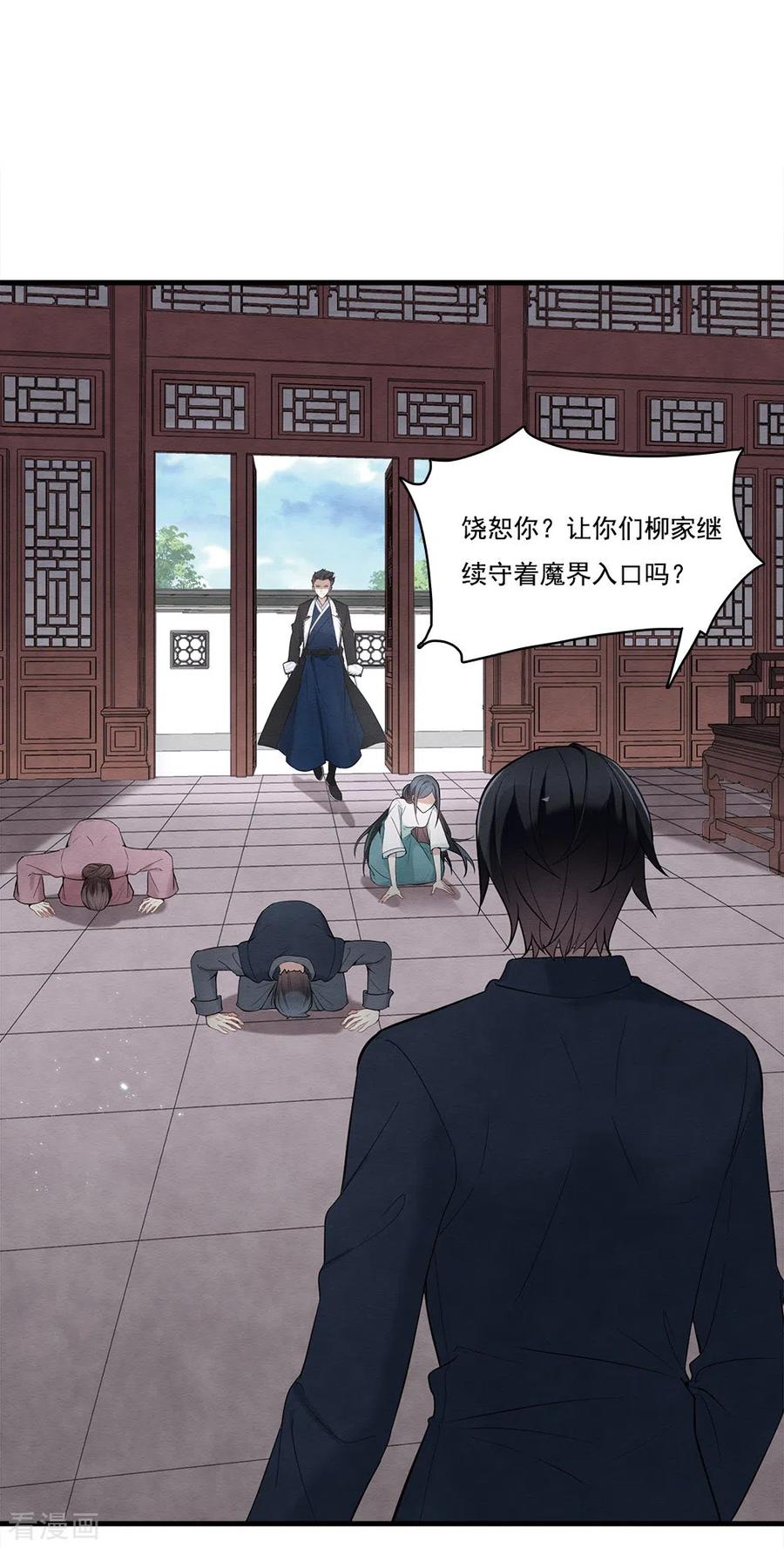 第2季8话3失守-摩耶·人间玉-飒飒动漫（第7张）