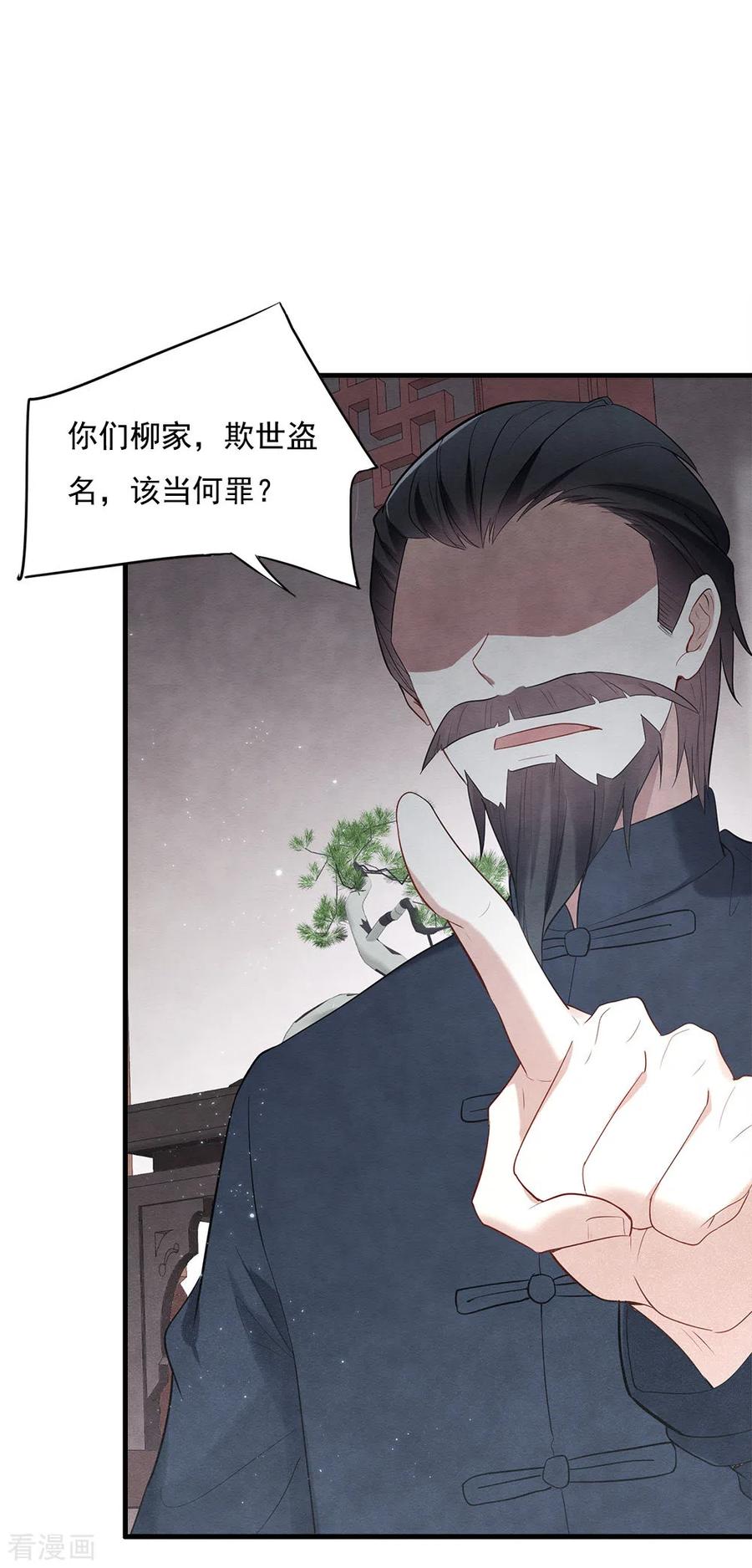 第2季8话3失守-摩耶·人间玉-飒飒动漫（第5张）