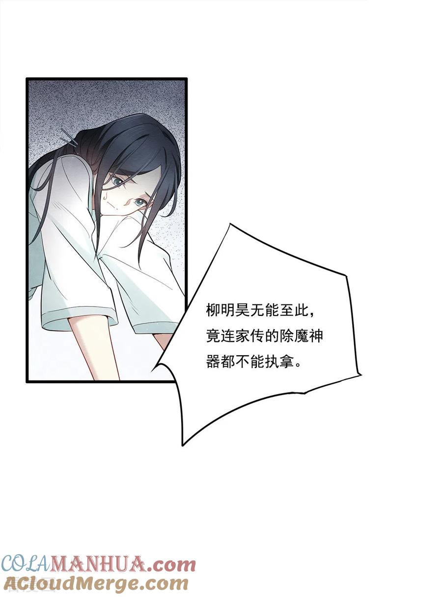 第2季8话3失守-摩耶·人间玉-飒飒动漫（第2张）