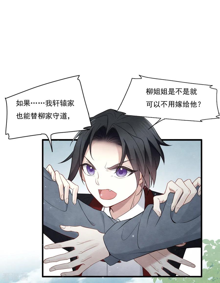 第2季8话4失守-摩耶·人间玉-飒飒动漫（第5张）