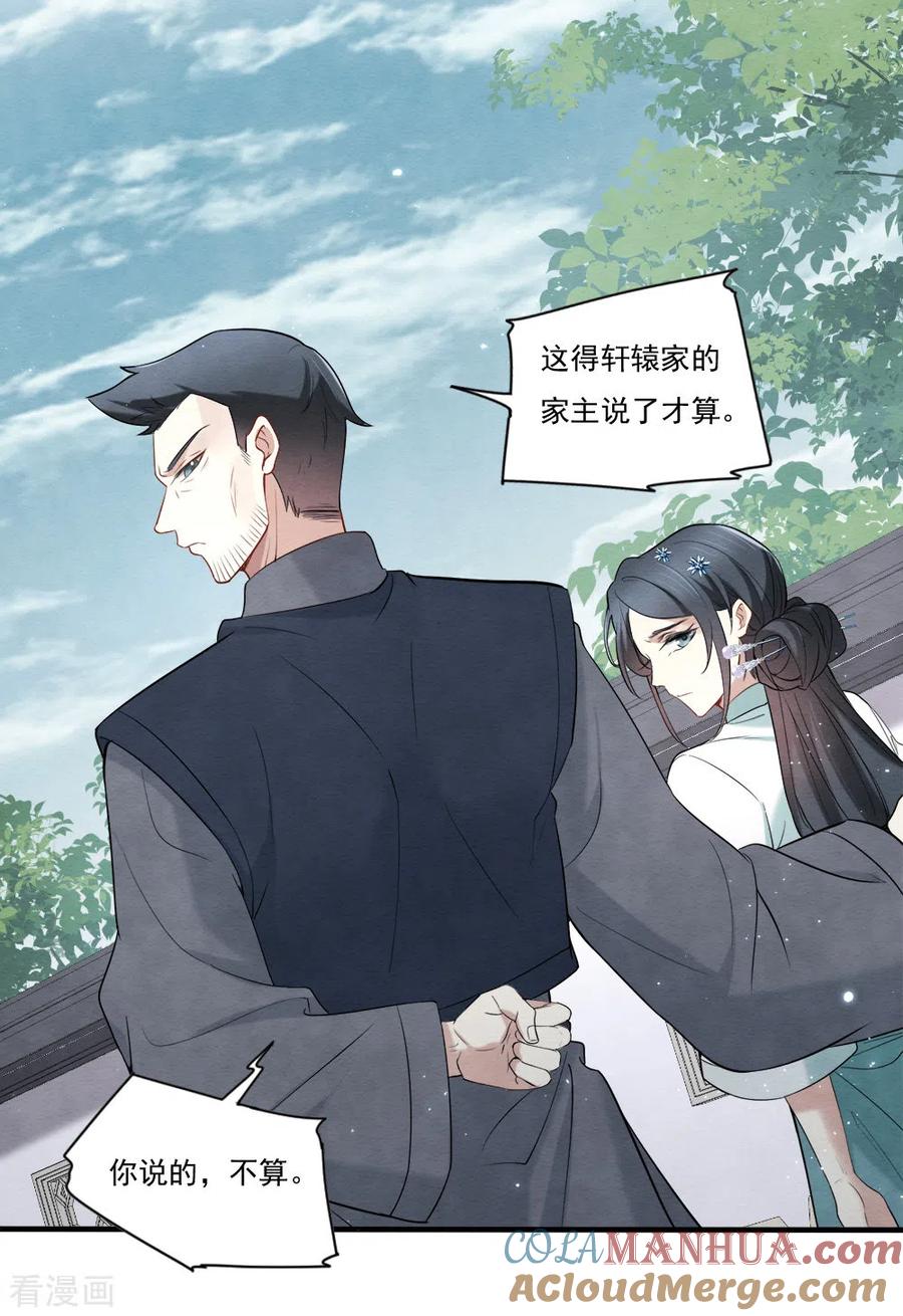第2季8话4失守-摩耶·人间玉-飒飒动漫（第6张）