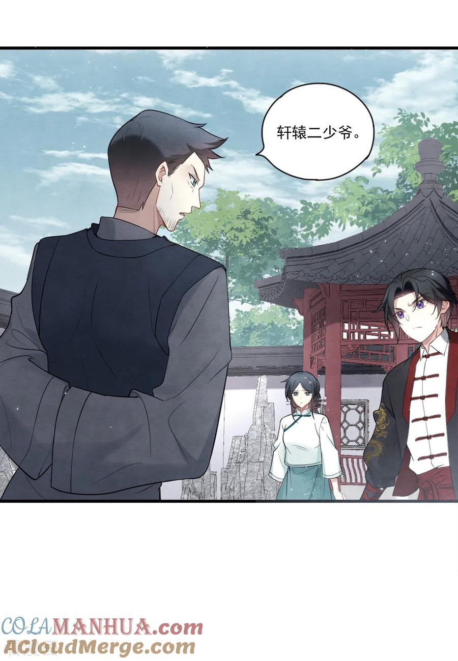 第2季8话4失守-摩耶·人间玉-飒飒动漫（第2张）