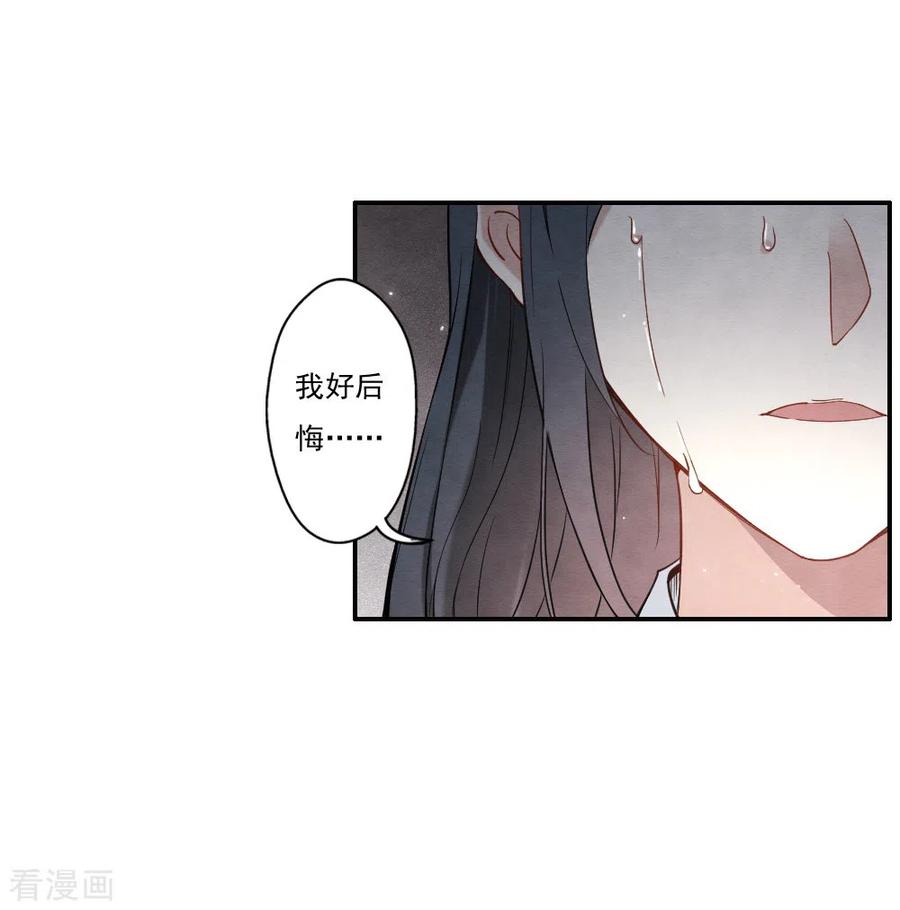 第2季8话5失守-摩耶·人间玉-飒飒动漫（第16张）