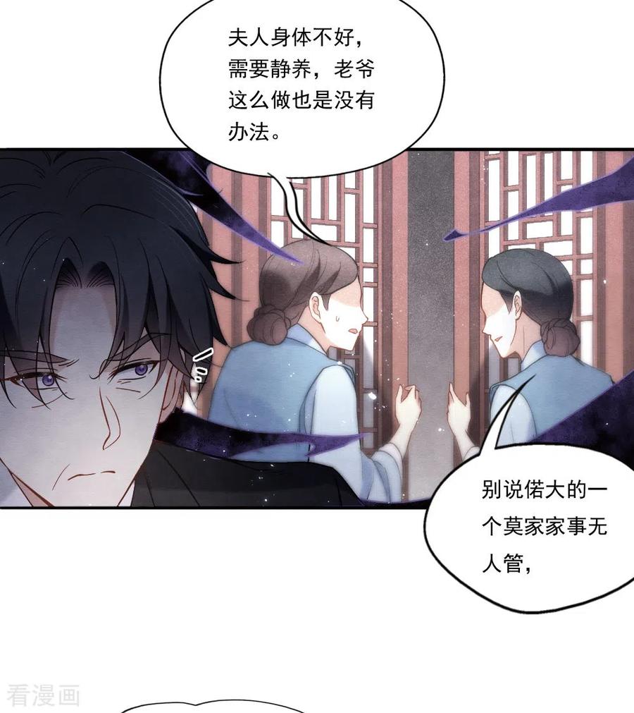 第2季8话5失守-摩耶·人间玉-飒飒动漫（第4张）