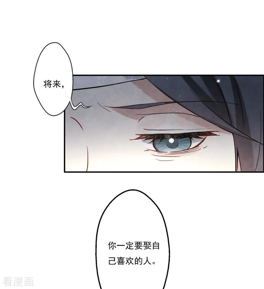 第2季8话5失守-摩耶·人间玉-飒飒动漫（第12张）