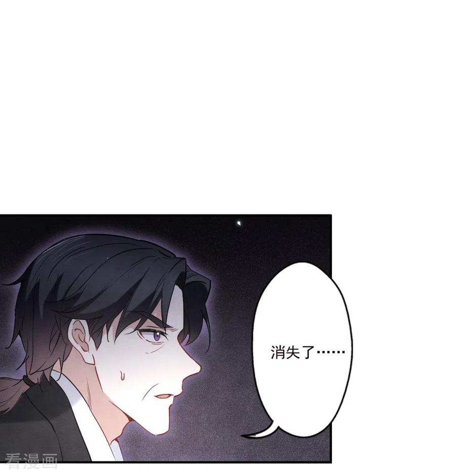 第2季8话5失守-摩耶·人间玉-飒飒动漫（第20张）