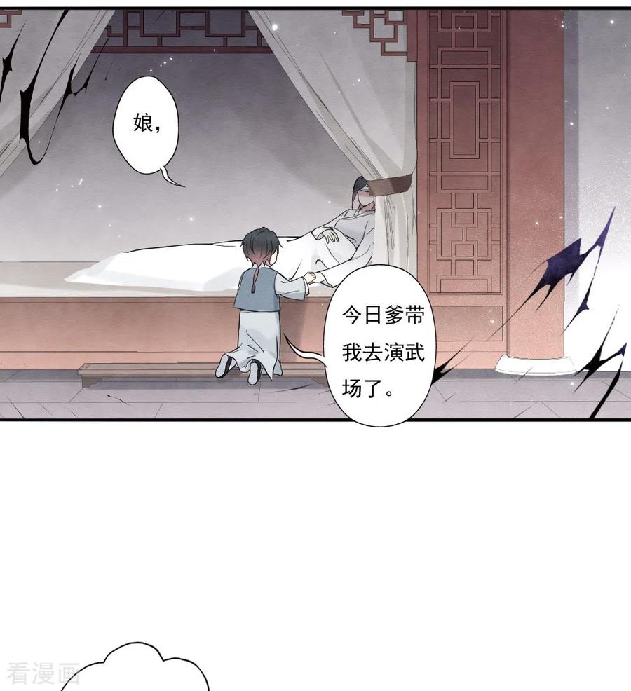 第2季8话5失守-摩耶·人间玉-飒飒动漫（第6张）
