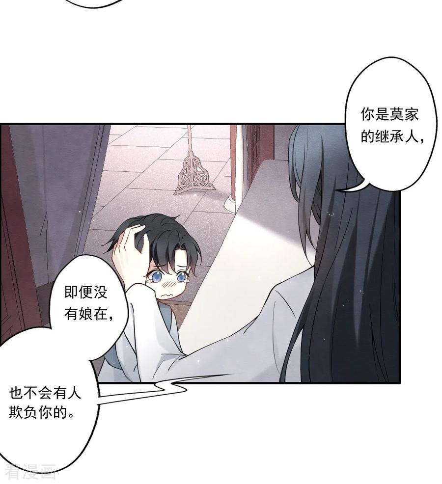 第2季8话5失守-摩耶·人间玉-飒飒动漫（第10张）