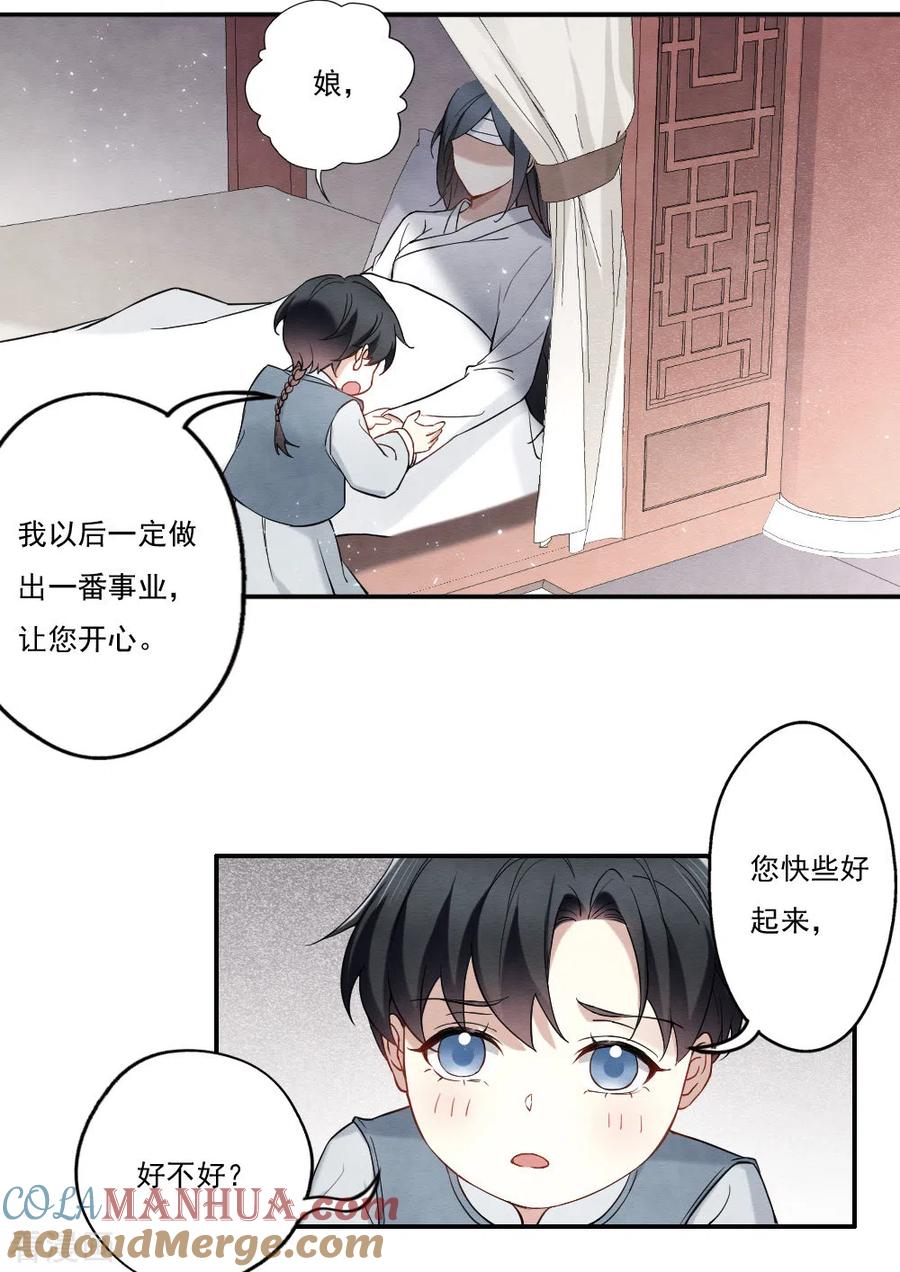 第2季8话5失守-摩耶·人间玉-飒飒动漫（第9张）