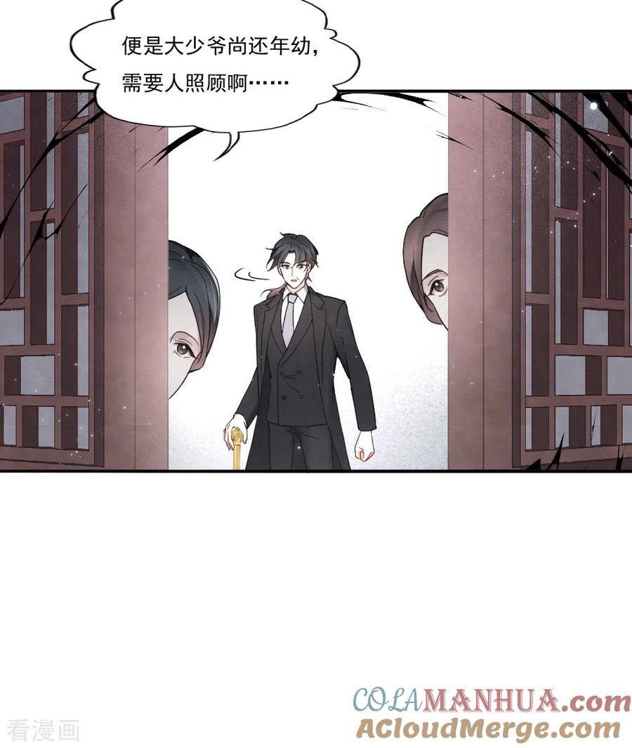 第2季8话5失守-摩耶·人间玉-飒飒动漫（第5张）