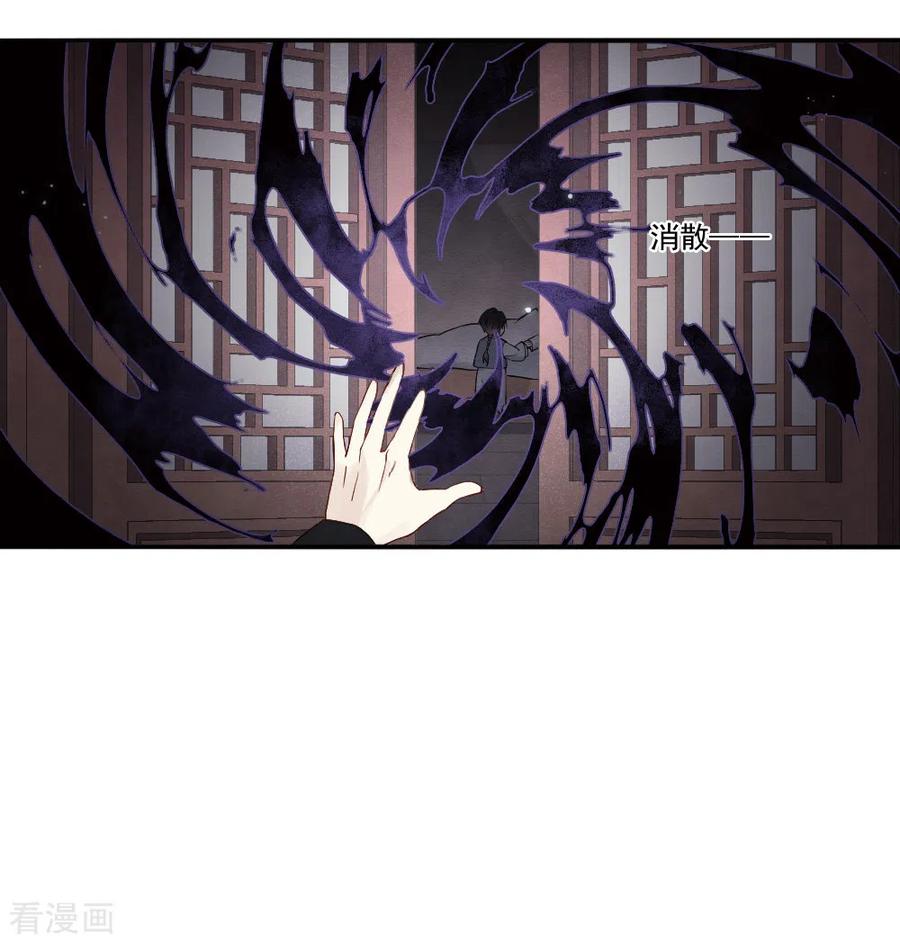第2季8话5失守-摩耶·人间玉-飒飒动漫（第18张）