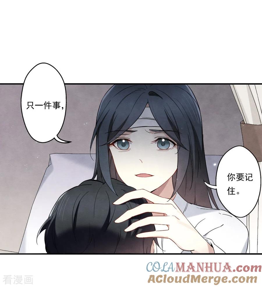第2季8话5失守-摩耶·人间玉-飒飒动漫（第11张）