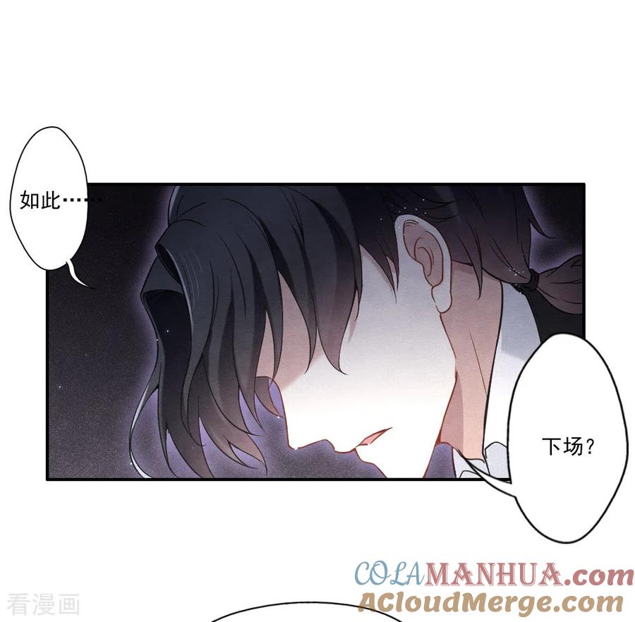 第2季8话5失守-摩耶·人间玉-飒飒动漫（第3张）