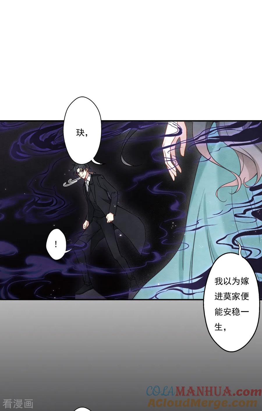 第2季8话5失守-摩耶·人间玉-飒飒动漫（第21张）