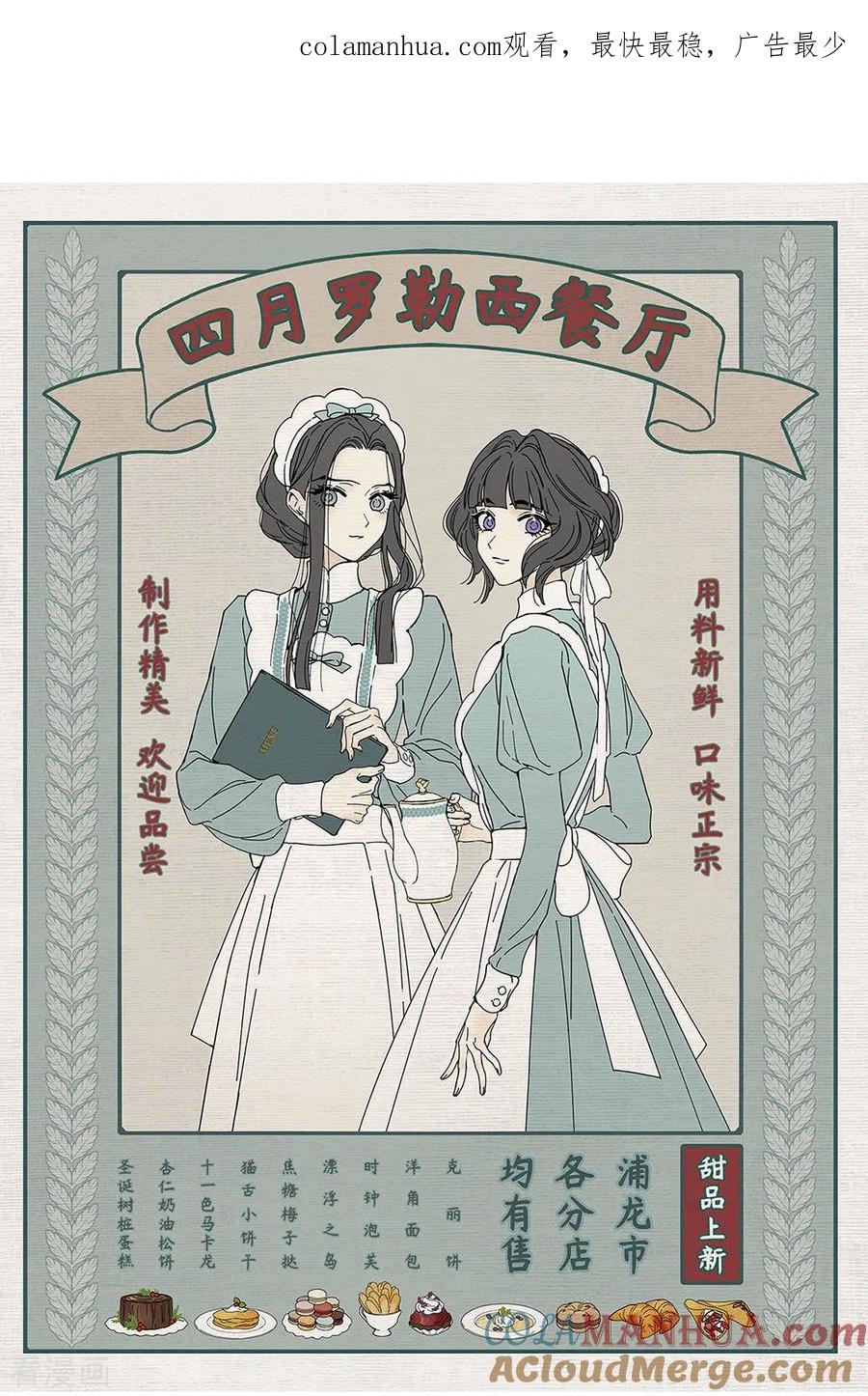 第2季9话1逃难-摩耶·人间玉-飒飒动漫（第1张）