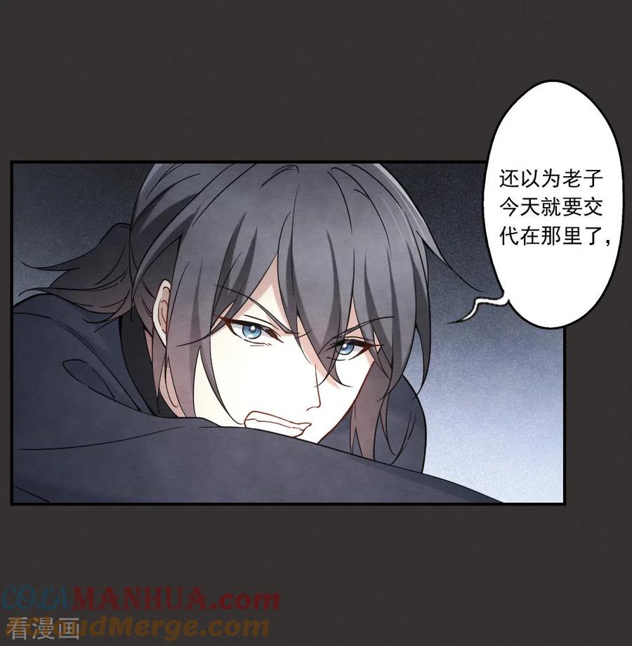第2季9话1逃难-摩耶·人间玉-飒飒动漫（第15张）