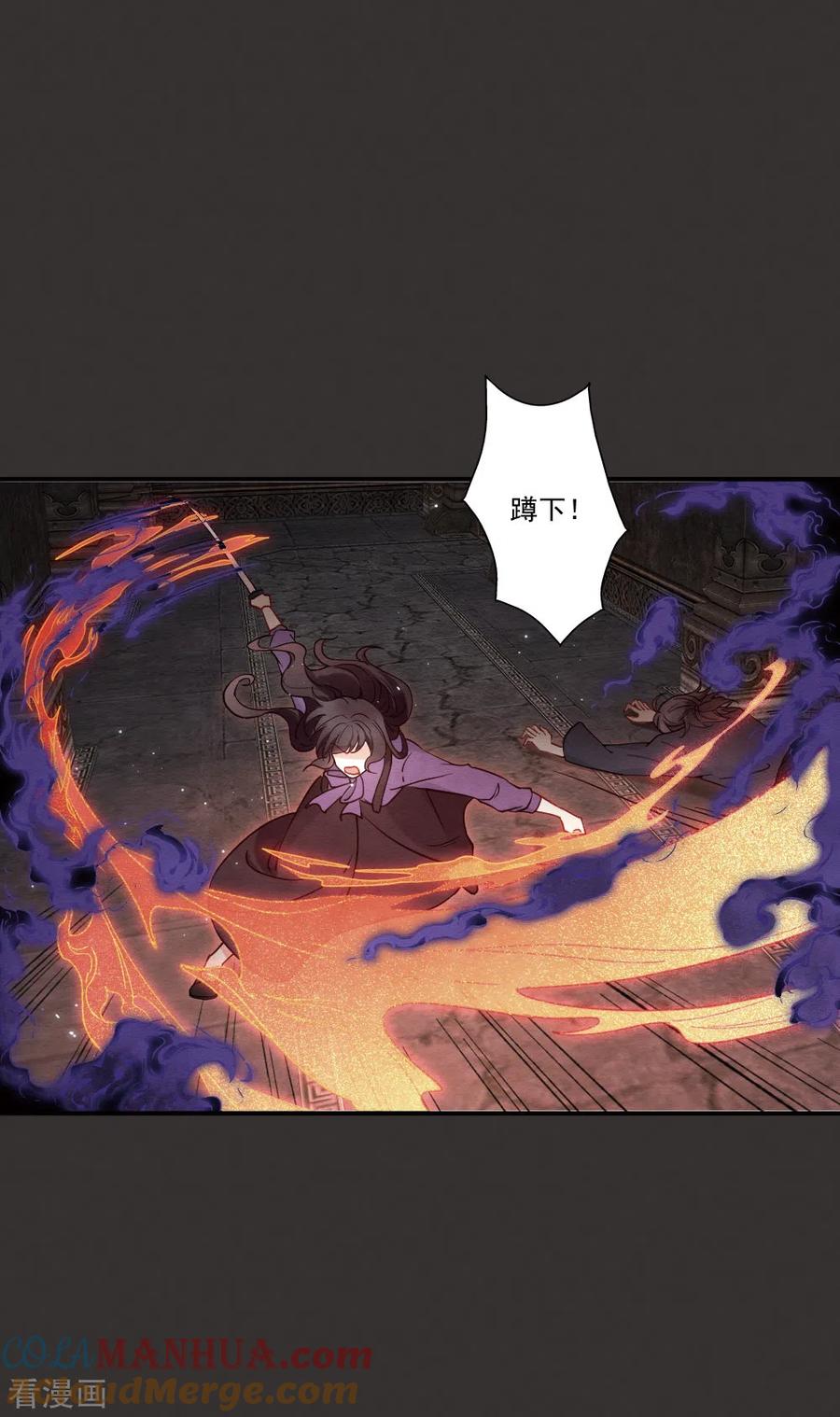 第2季9话1逃难-摩耶·人间玉-飒飒动漫（第7张）