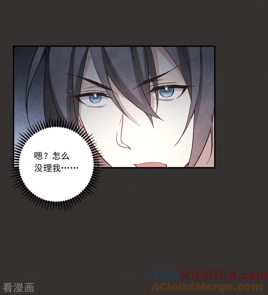 第2季9话1逃难-摩耶·人间玉-飒飒动漫（第17张）