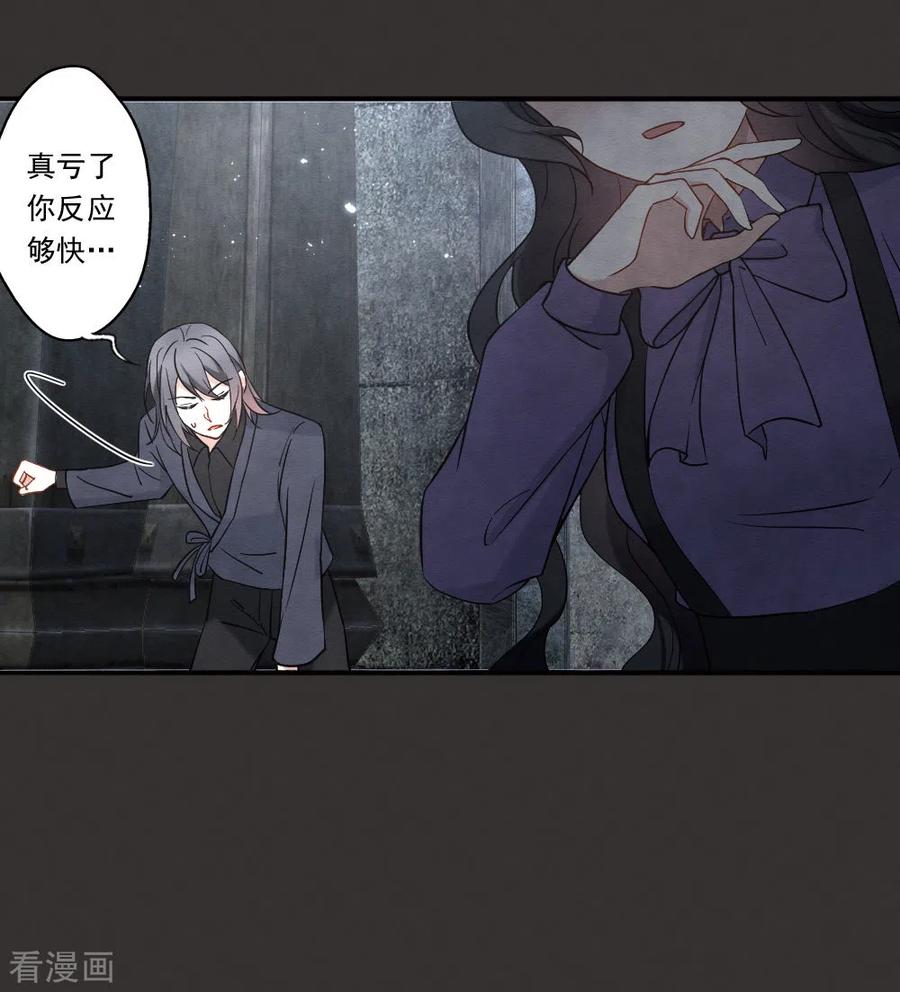 第2季9话1逃难-摩耶·人间玉-飒飒动漫（第16张）