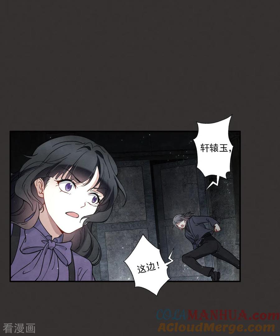 第2季9话1逃难-摩耶·人间玉-飒飒动漫（第9张）