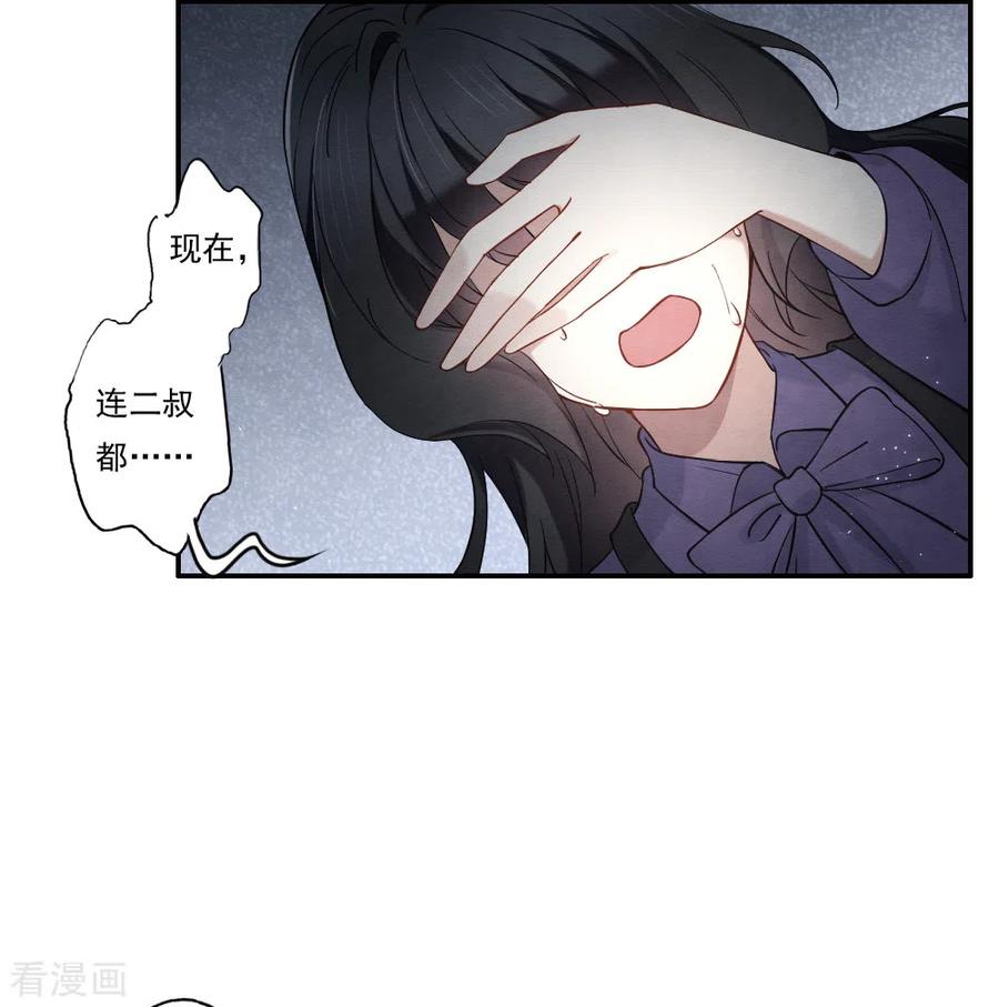 第2季9话2逃难-摩耶·人间玉-飒飒动漫（第8张）