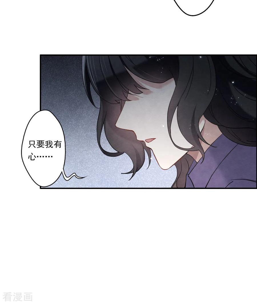 第2季9话2逃难-摩耶·人间玉-飒飒动漫（第6张）