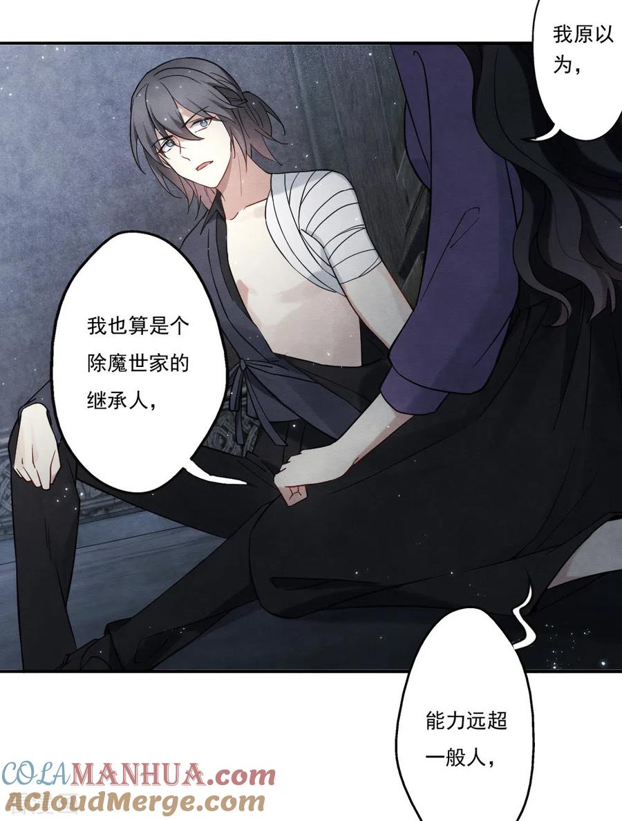 第2季9话2逃难-摩耶·人间玉-飒飒动漫（第5张）