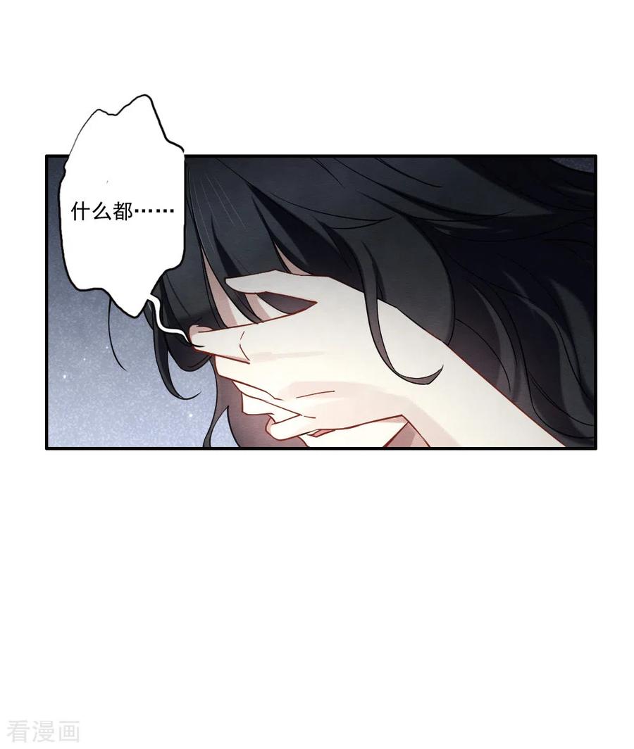 第2季9话2逃难-摩耶·人间玉-飒飒动漫（第10张）