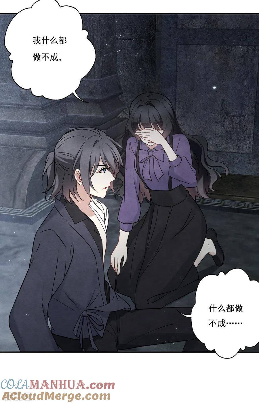 第2季9话2逃难-摩耶·人间玉-飒飒动漫（第9张）