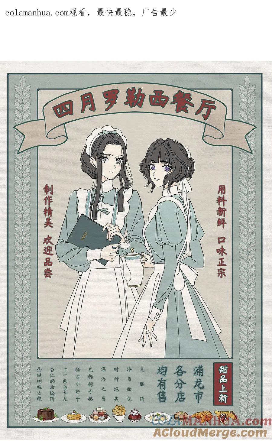 第2季9话2逃难-摩耶·人间玉-飒飒动漫（第1张）