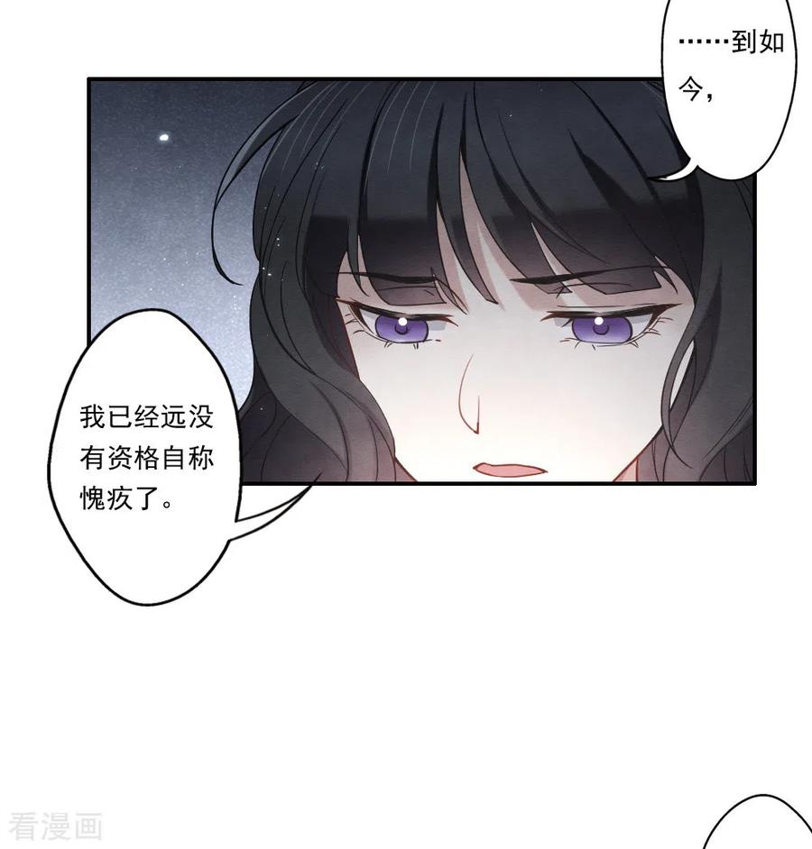 第2季9话2逃难-摩耶·人间玉-飒飒动漫（第4张）