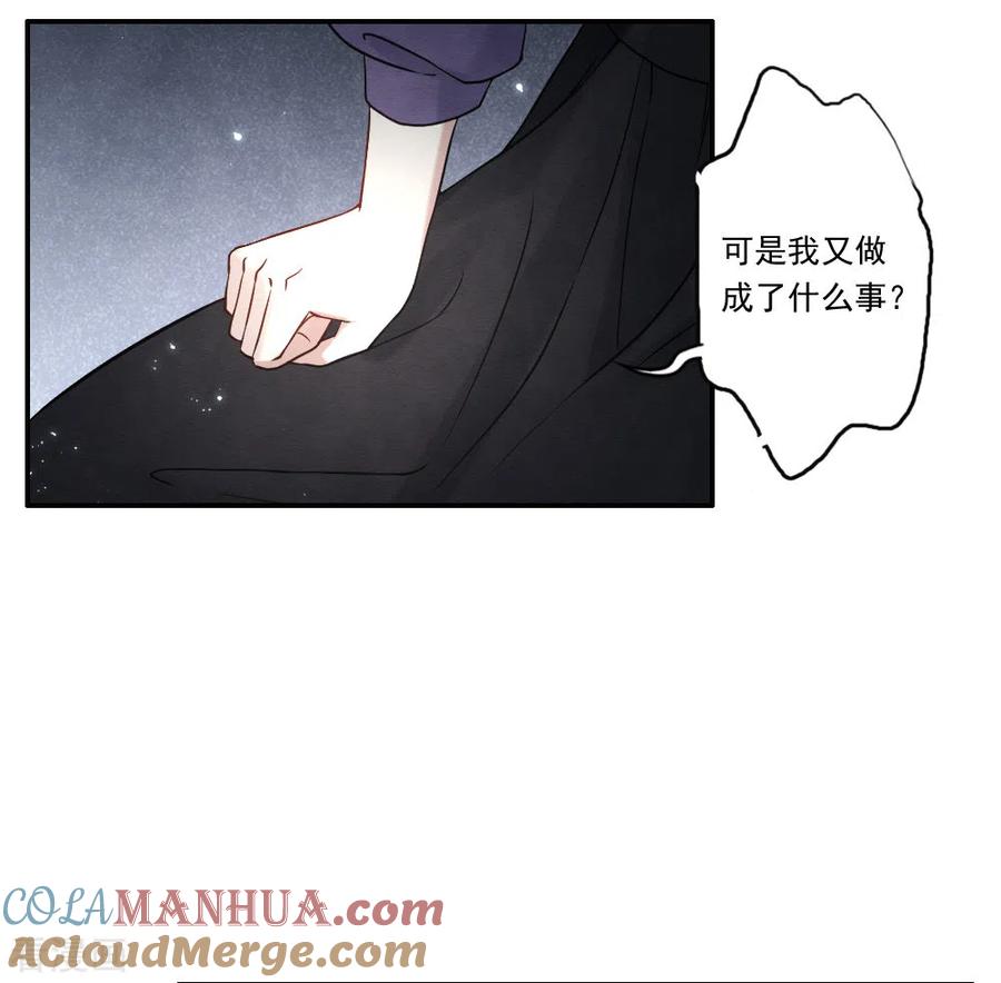 第2季9话2逃难-摩耶·人间玉-飒飒动漫（第7张）