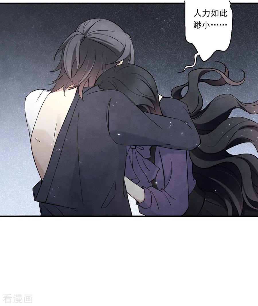 第2季9话2逃难-摩耶·人间玉-飒飒动漫（第12张）