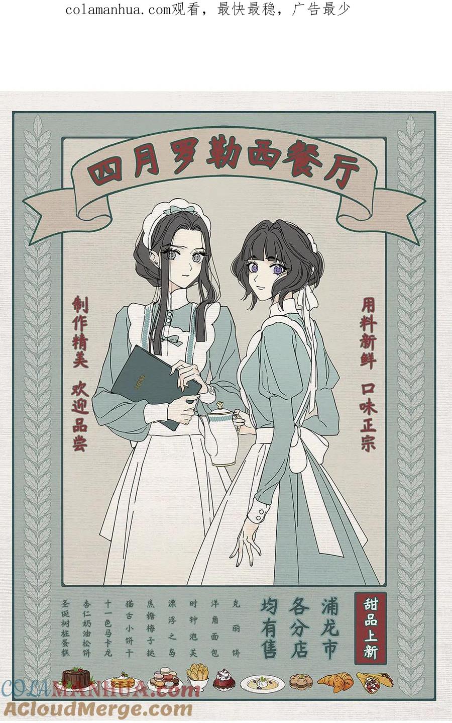 第2季10话1营救-摩耶·人间玉-飒飒动漫（第1张）