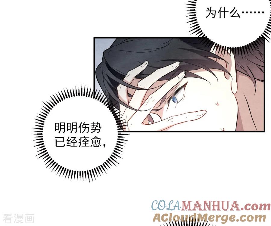 第2季10话1营救-摩耶·人间玉-飒飒动漫（第13张）
