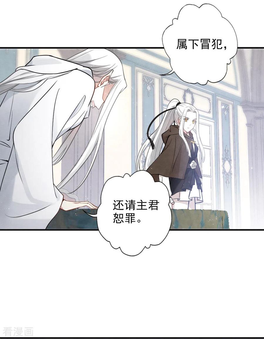 第2季10话2营救-摩耶·人间玉-飒飒动漫（第10张）