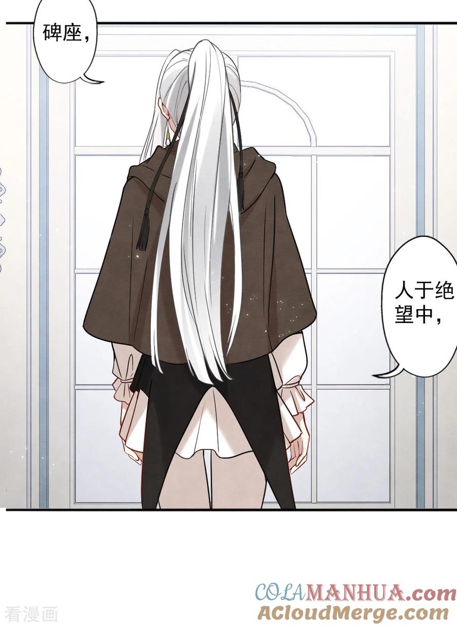 第2季10话2营救-摩耶·人间玉-飒飒动漫（第5张）