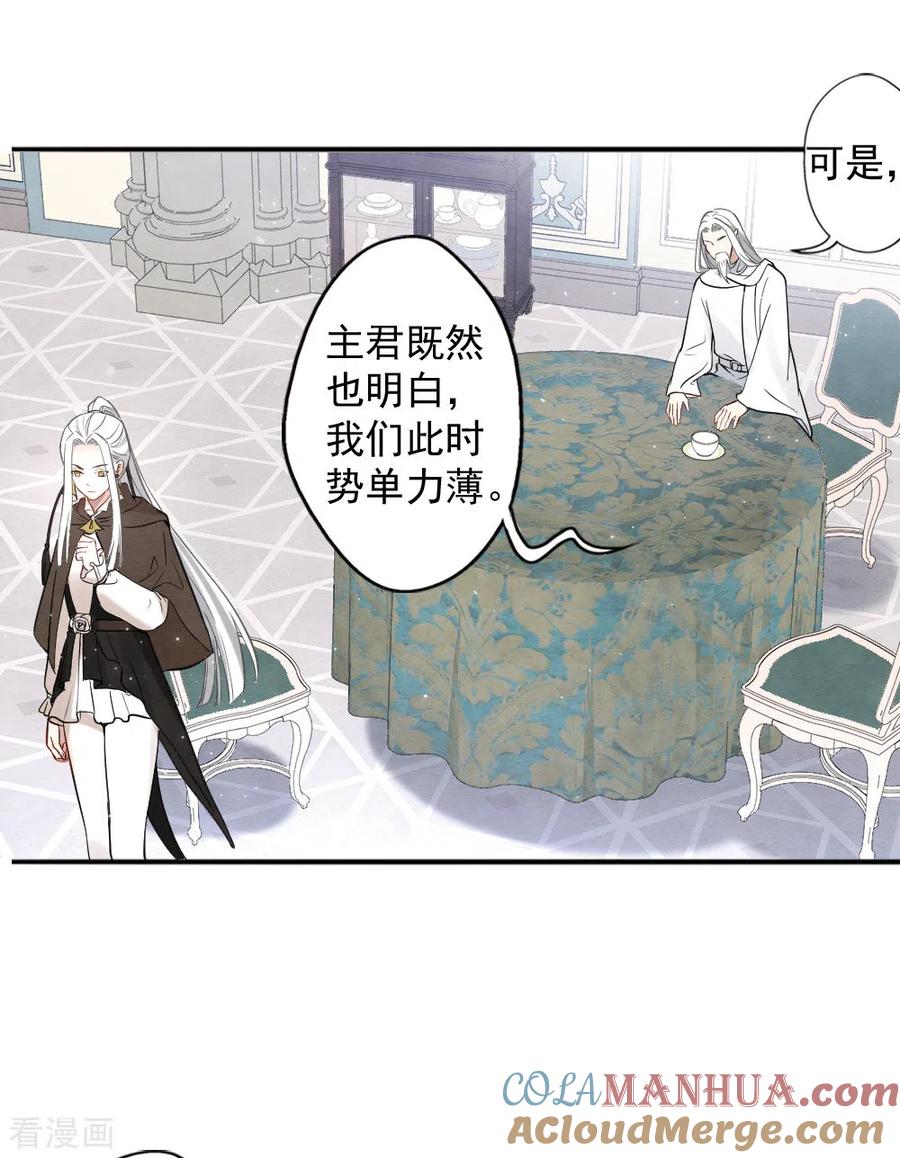 第2季10话2营救-摩耶·人间玉-飒飒动漫（第3张）