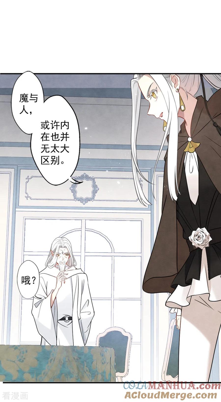 第2季10话2营救-摩耶·人间玉-飒飒动漫（第7张）