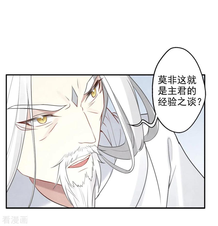第2季10话2营救-摩耶·人间玉-飒飒动漫（第8张）
