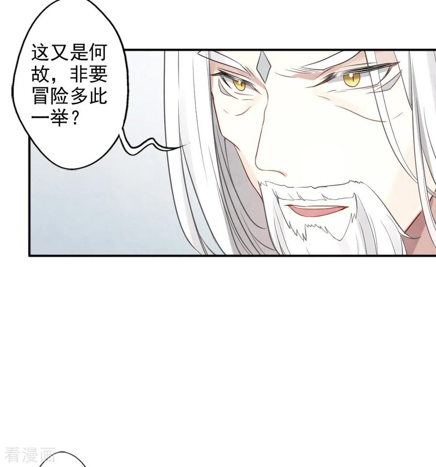 第2季10话2营救-摩耶·人间玉-飒飒动漫（第4张）
