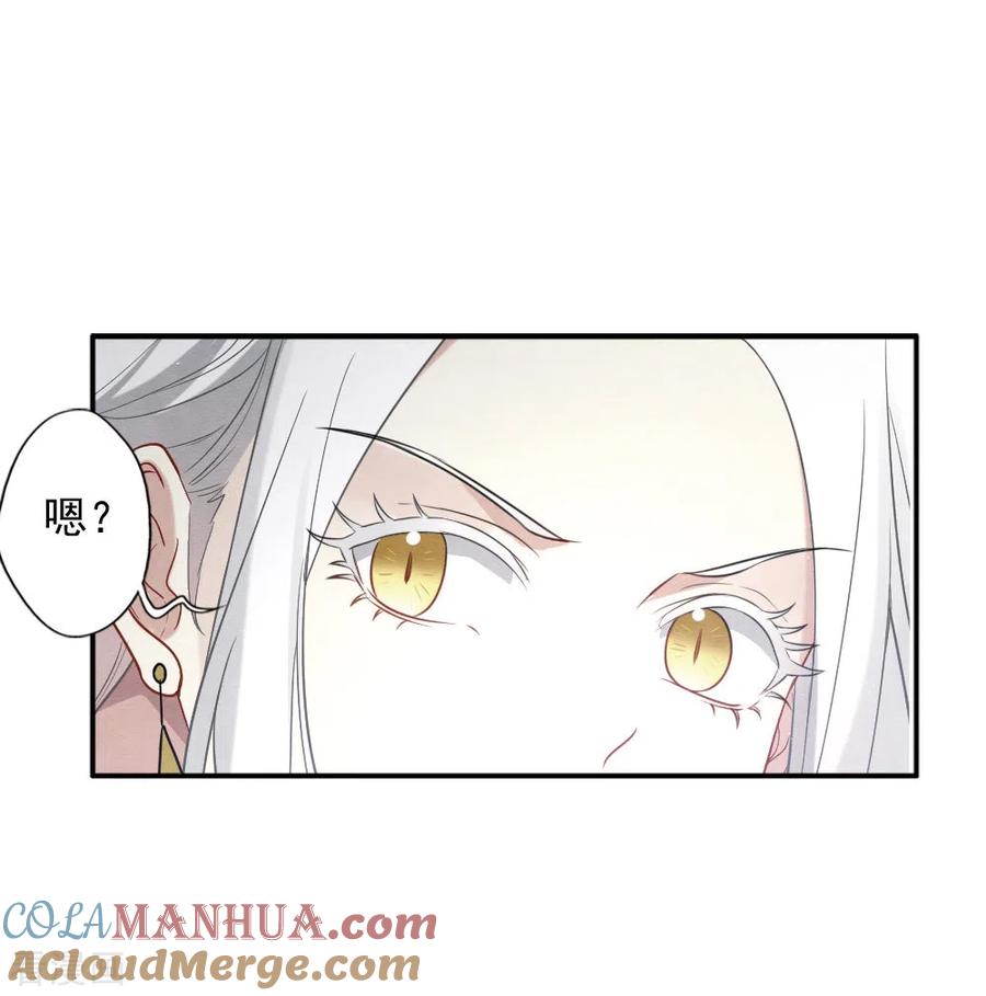 第2季10话2营救-摩耶·人间玉-飒飒动漫（第9张）