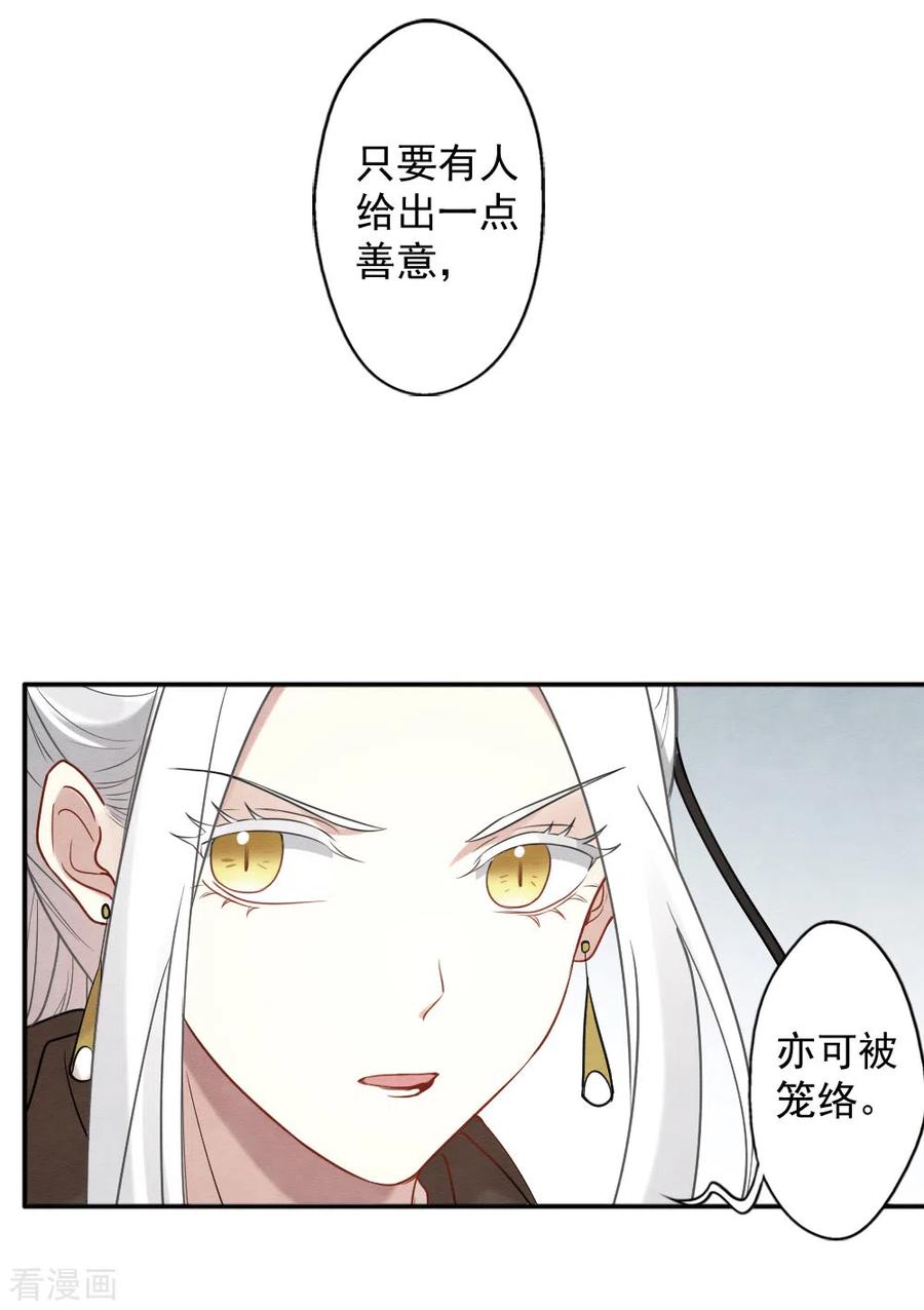 第2季10话2营救-摩耶·人间玉-飒飒动漫（第6张）